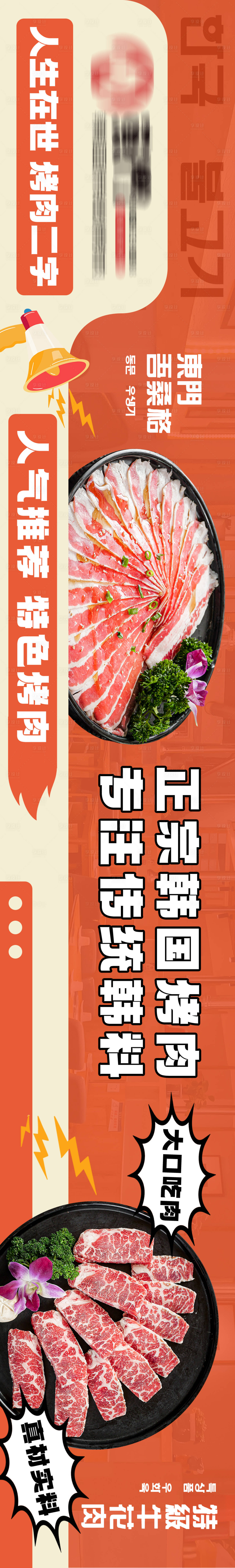 源文件下载【烤肉】编号：82560017146548904
