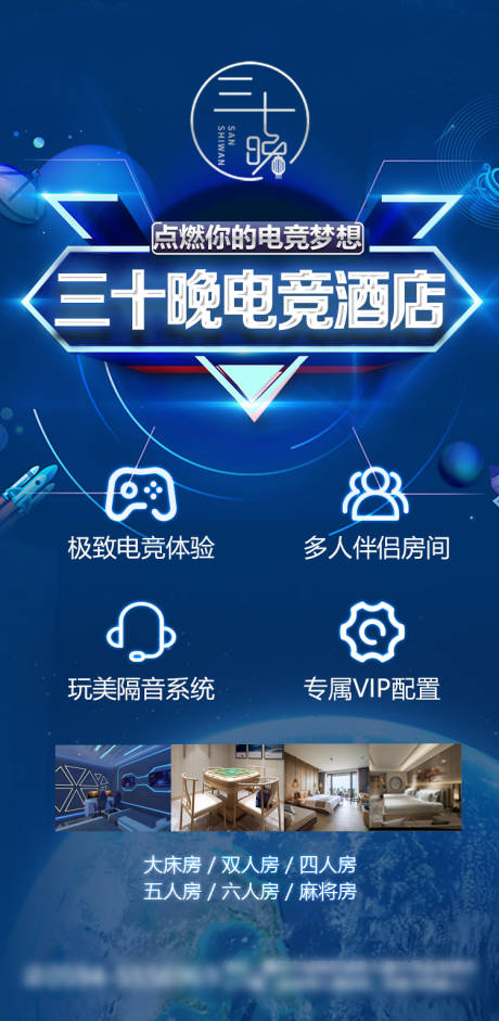 源文件下载【电竞酒店朋友圈】编号：30840017119665543