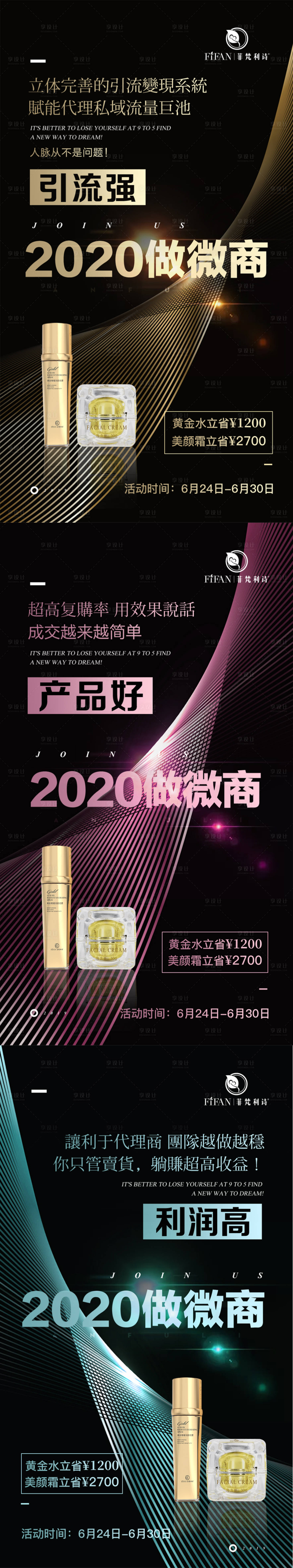 源文件下載【享設計】搜索編號：87530017494666287【產品宣傳系列】