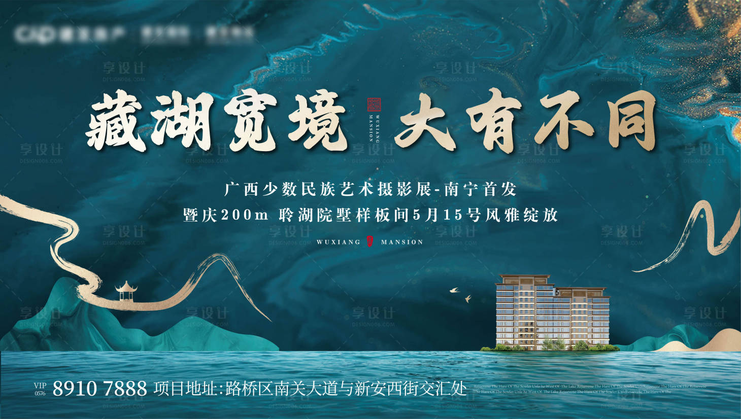 源文件下载【地产价值点海报展板】编号：57990017621901952