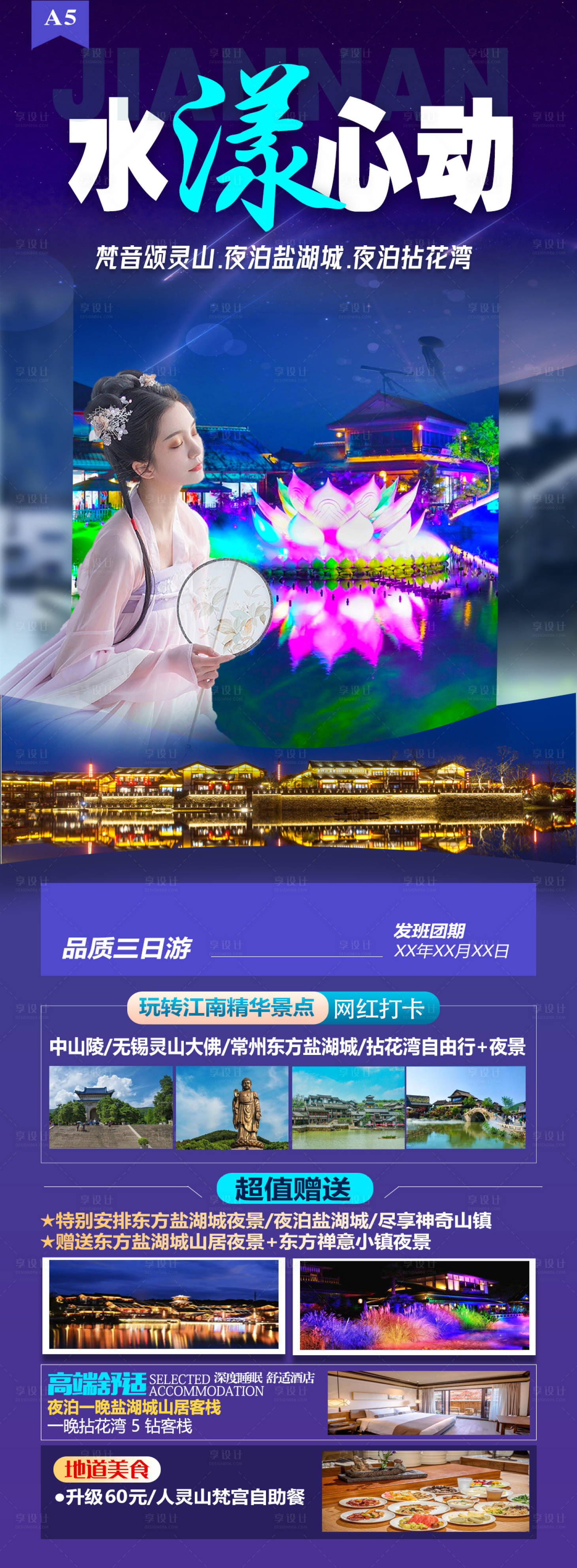 源文件下载【水漾心动】编号：20230615161731625