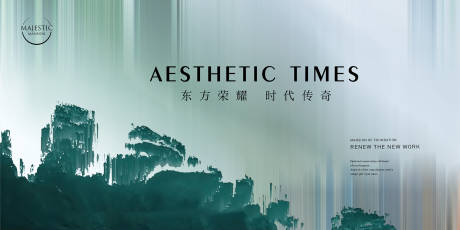 源文件下載【享設(shè)計(jì)】搜索編號：53090017570832829【新中式形象廣告】