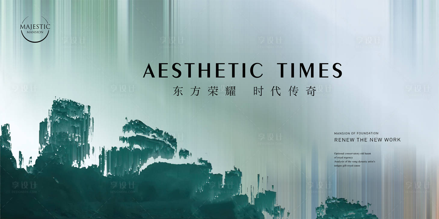 源文件下載【享設計】搜索編號：53090017570832829【新中式形象廣告】