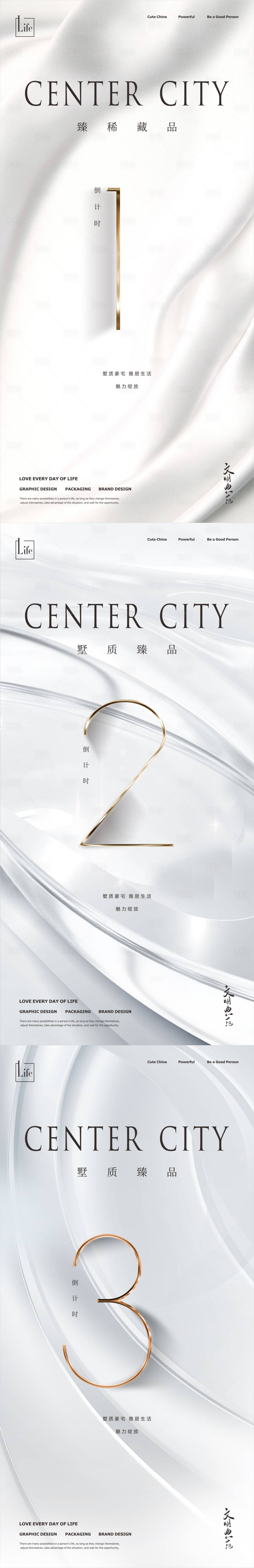 源文件下载【享设计】搜索编号：75440017452829842【地产白金倒计时海报】