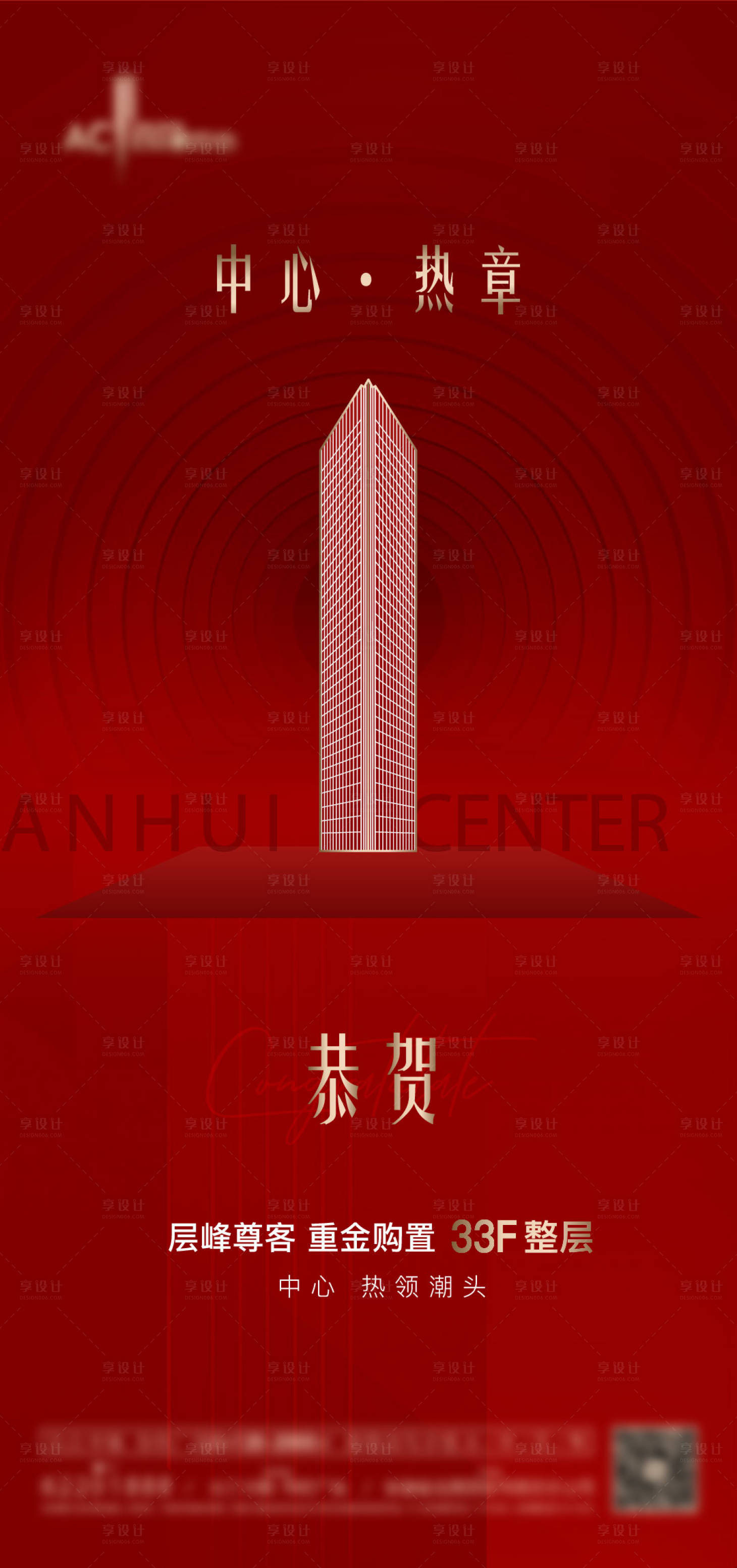 源文件下載【享設(shè)計(jì)】搜索編號(hào)：71110017513516470【熱銷(xiāo)  】