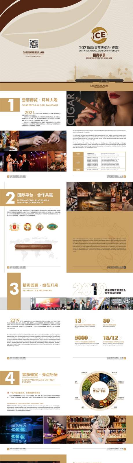 源文件下载【享设计】搜索编号：85760017693435113【烟草招商手册】