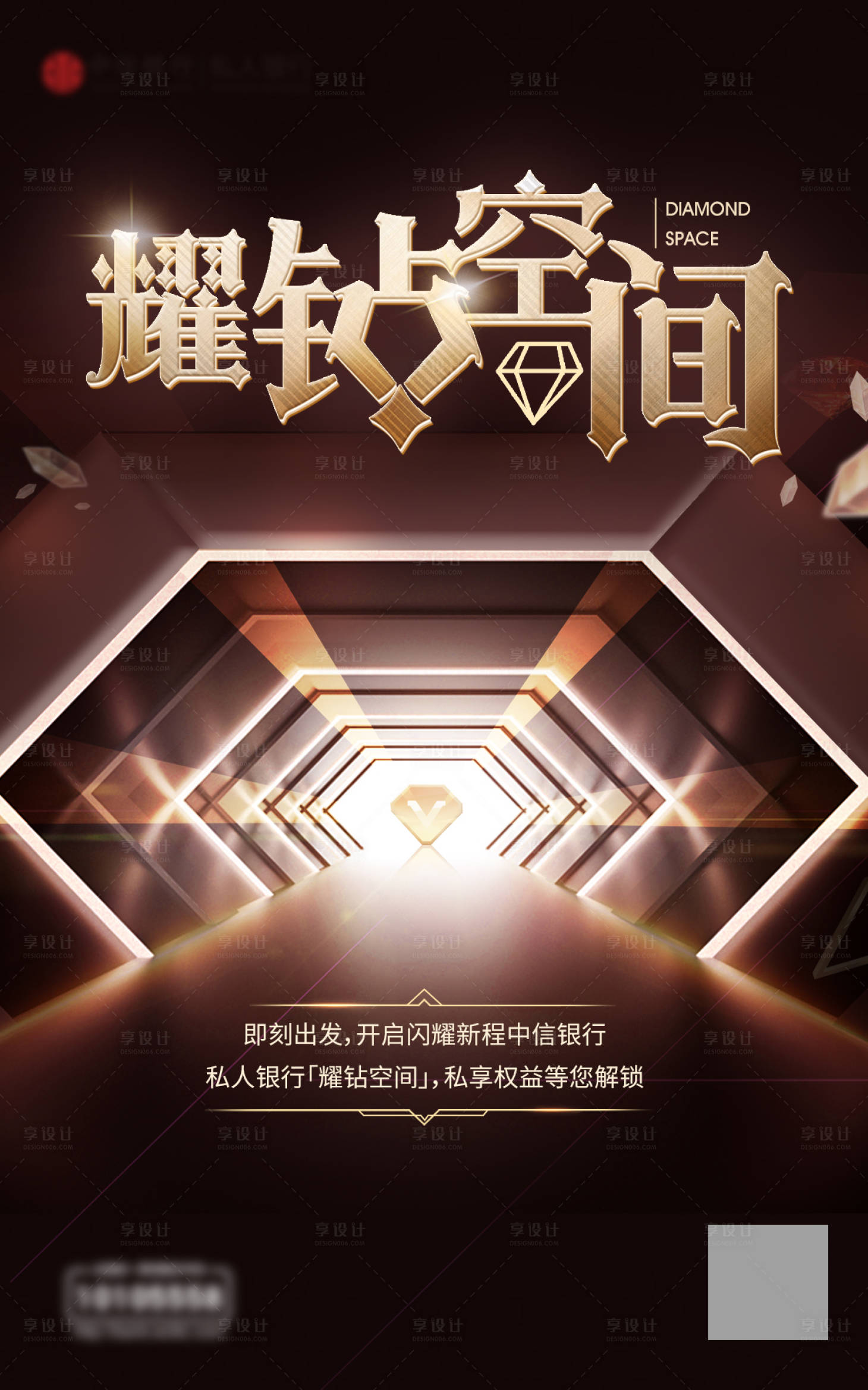 源文件下載【享設計】搜索編號：70030017468031444【銀行空間權益平臺】