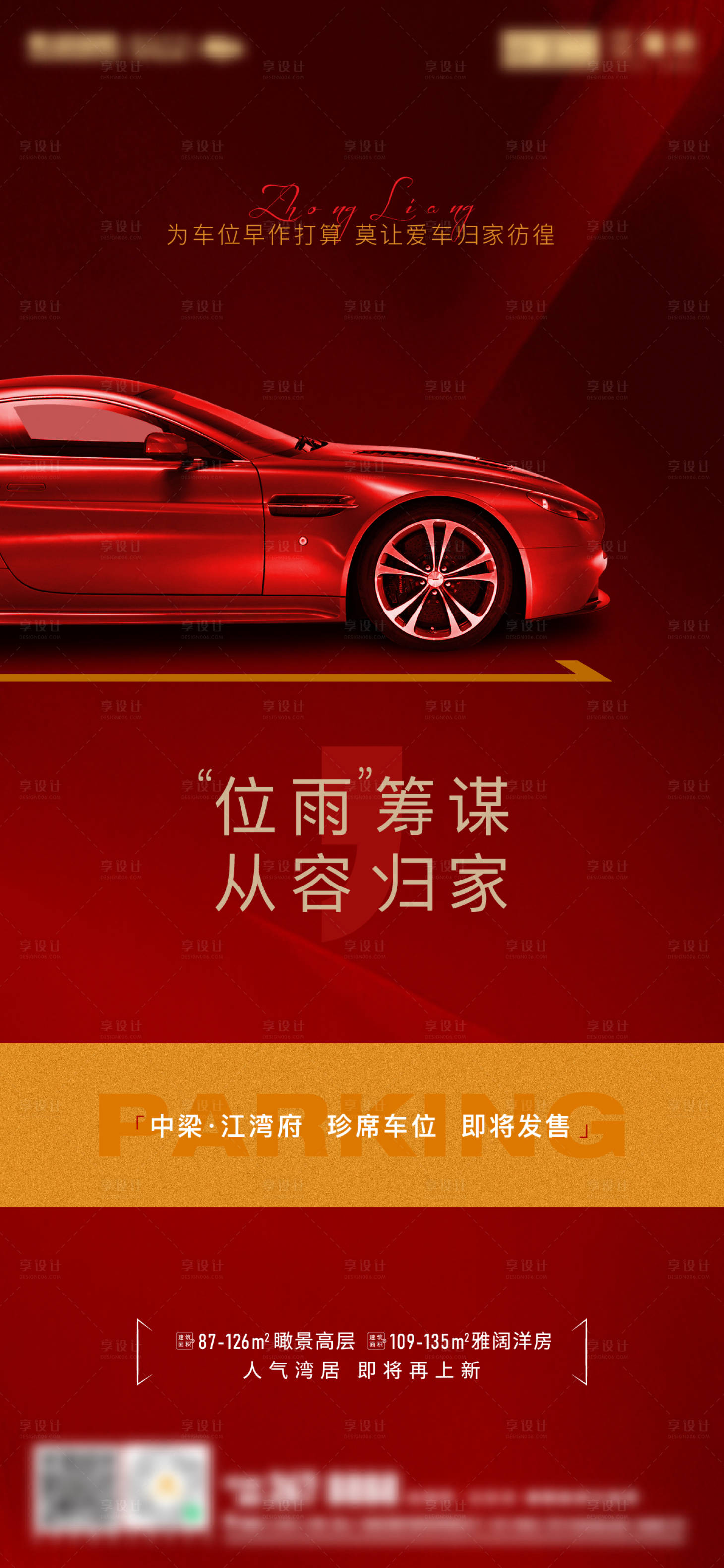 源文件下载【车位发布】编号：19670017372133591