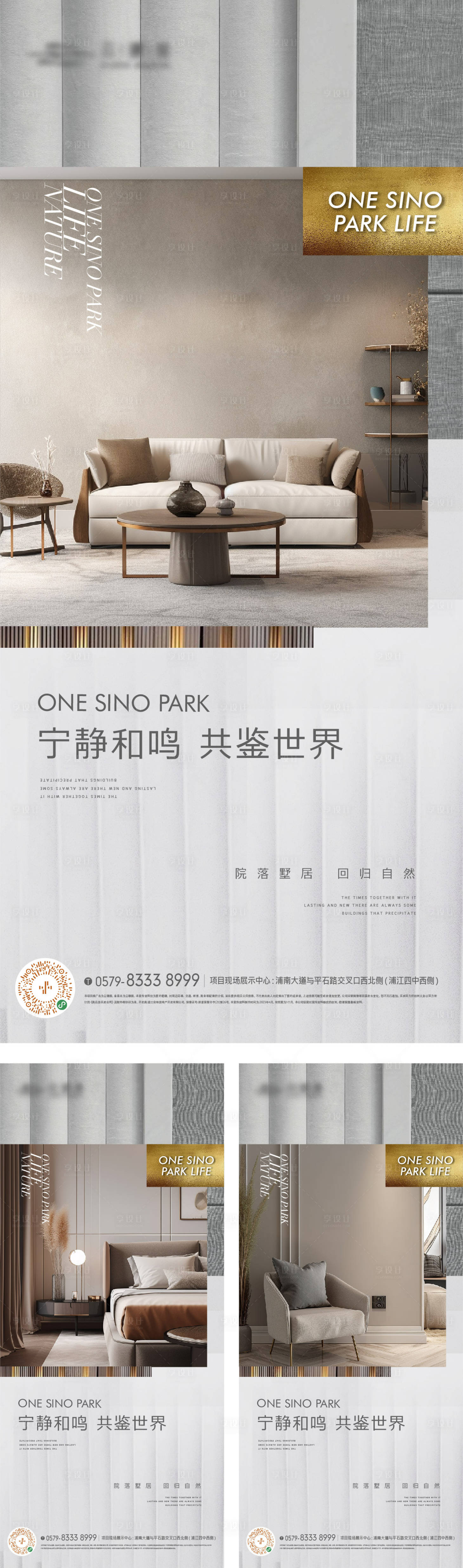 源文件下載【享設(shè)計(jì)】搜索編號(hào)：87460017536121764【質(zhì)感精裝價(jià)值點(diǎn)海報(bào)】