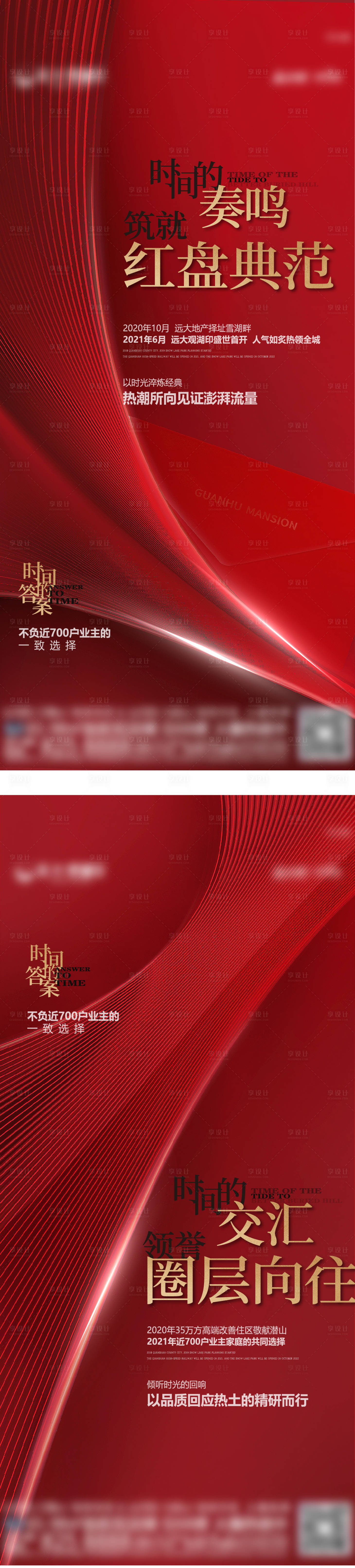 源文件下载【享设计】搜索编号：91230017411369839【答谢会海报】