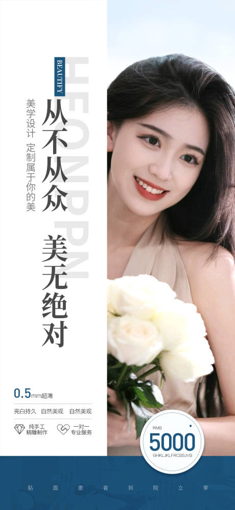 源文件下载【享设计】搜索编号：57590017324146440【贴面综合海报】