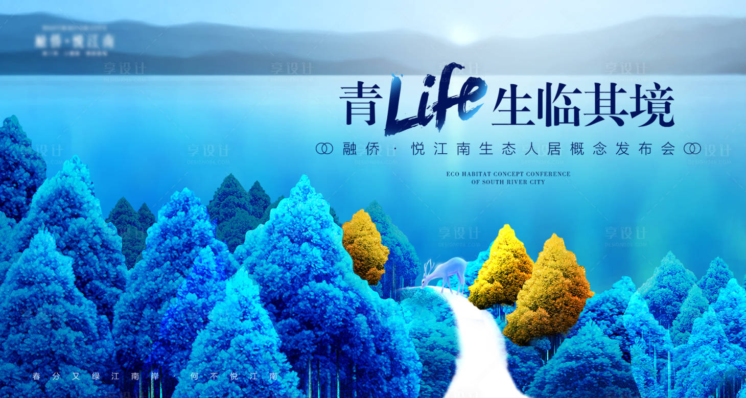 源文件下载【享设计】搜索编号：72290017307375070【主视觉】