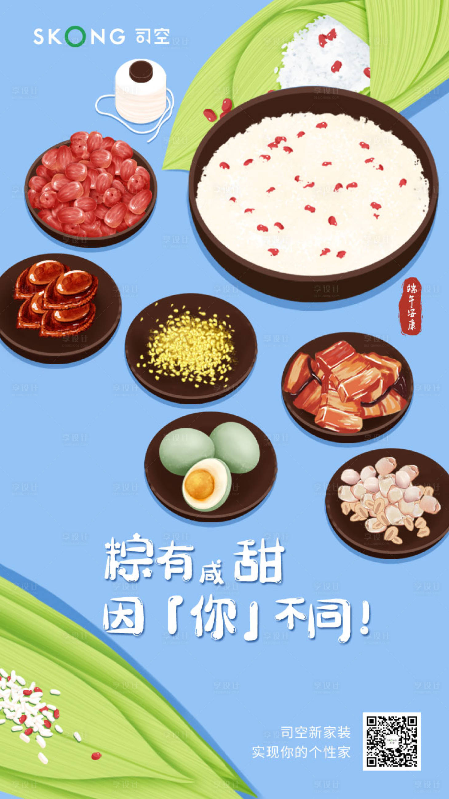 源文件下载【端午节海报】编号：21110017090697233