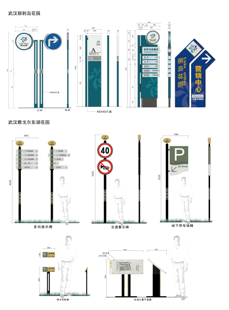 源文件下载【标识标牌  】编号：20230609094055151