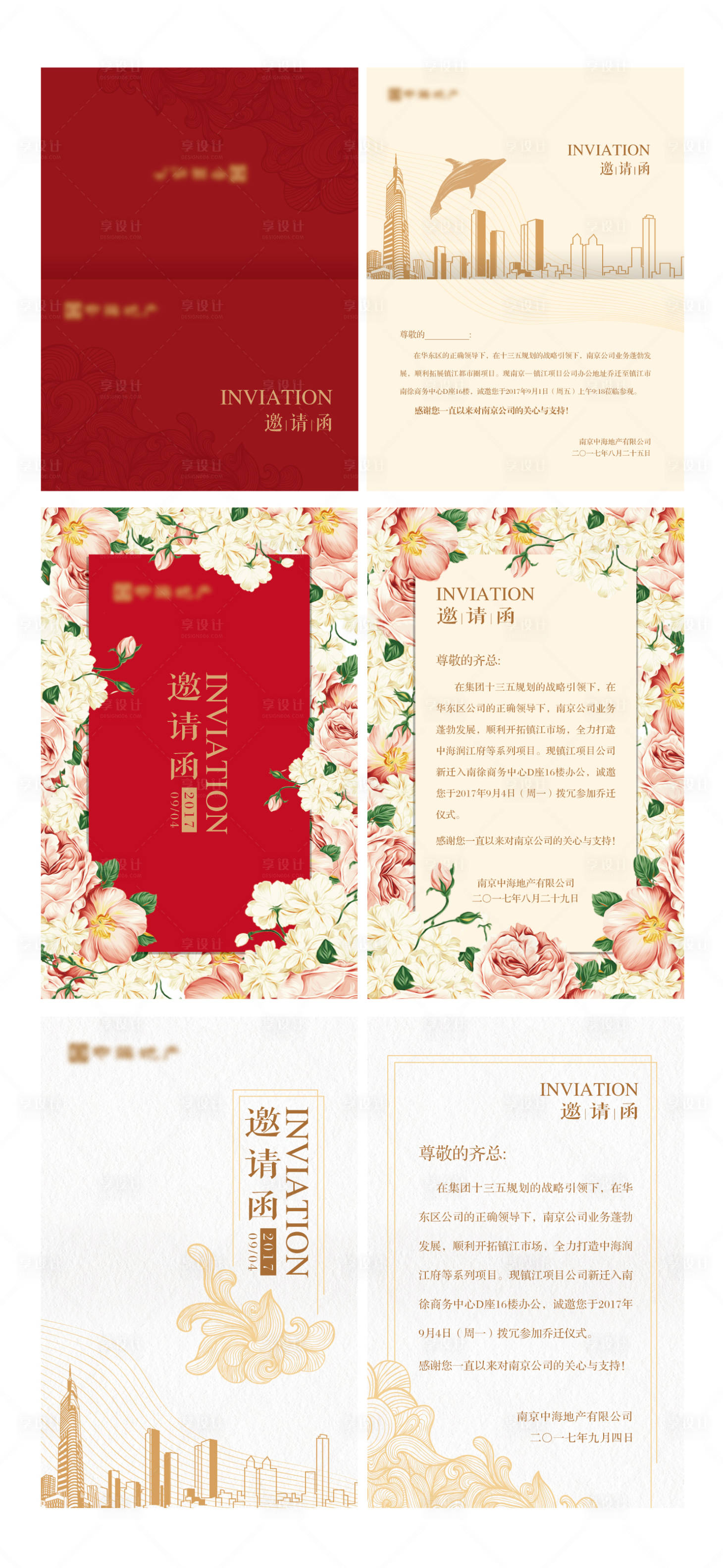 源文件下載【享設計】搜索編號：94900017549065010【邀請函地產】