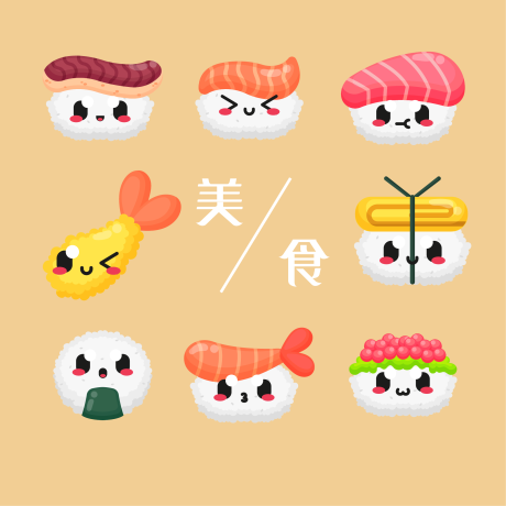 源文件下載【享設計】搜索編號：13860017394295769【美食城壽司】