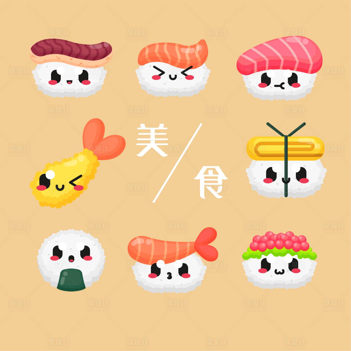 源文件下载【美食城寿司】编号：13860017394295769