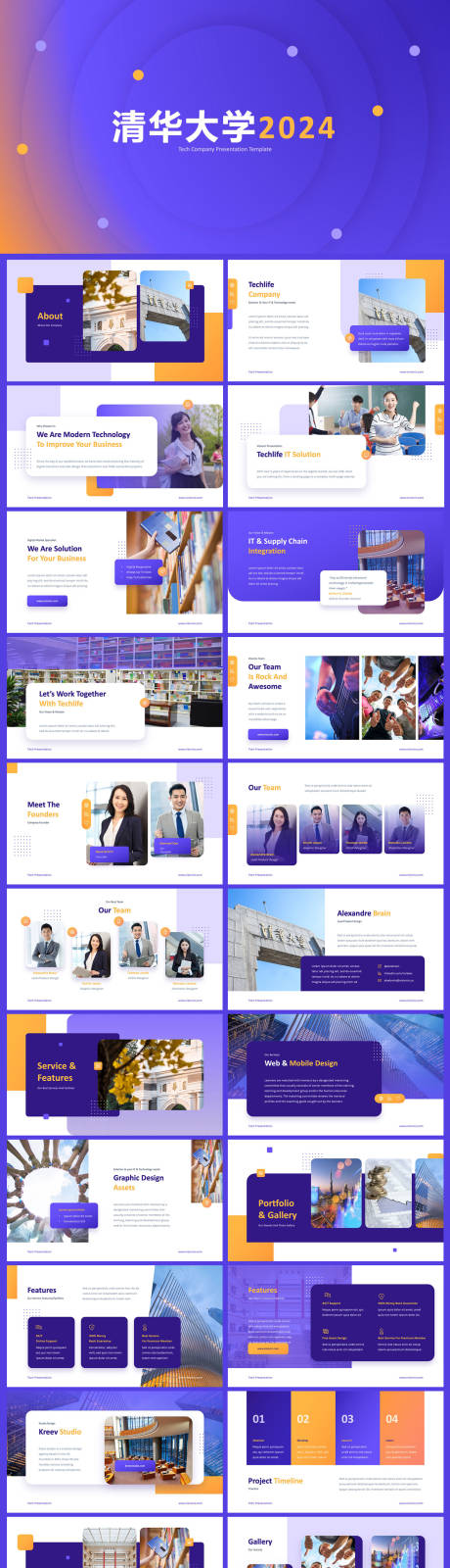 源文件下载【教育项目总结汇报蓝紫色渐变PPT】编号：80780017095852626