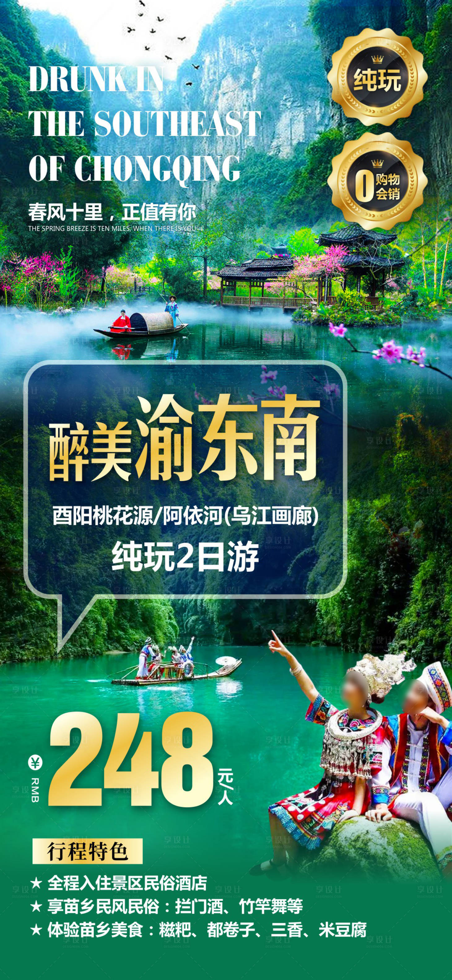 源文件下载【享设计】搜索编号：35840017231218507【重庆 】