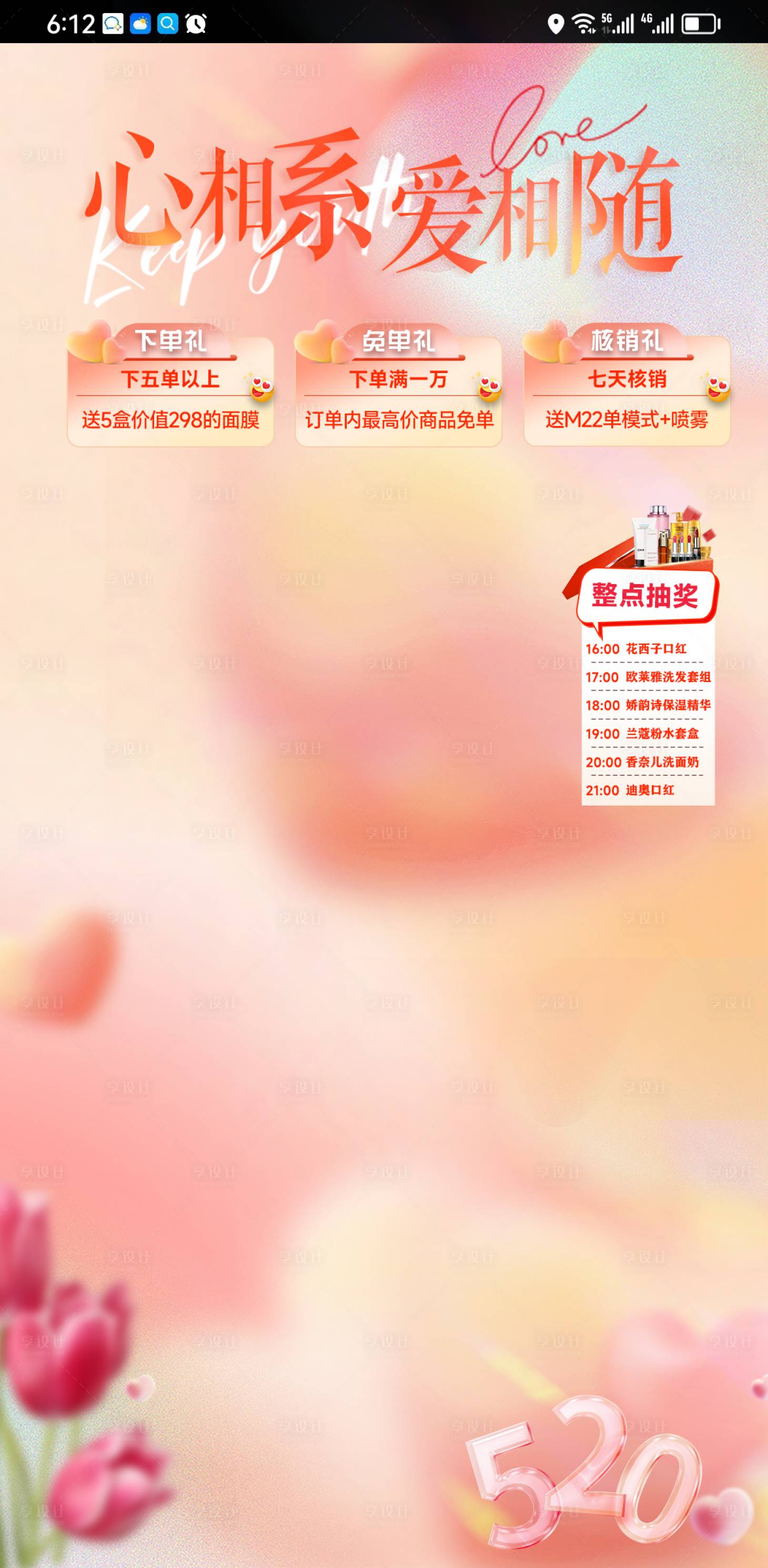 源文件下载【享设计】搜索编号：47540017215206104【直播间背景】