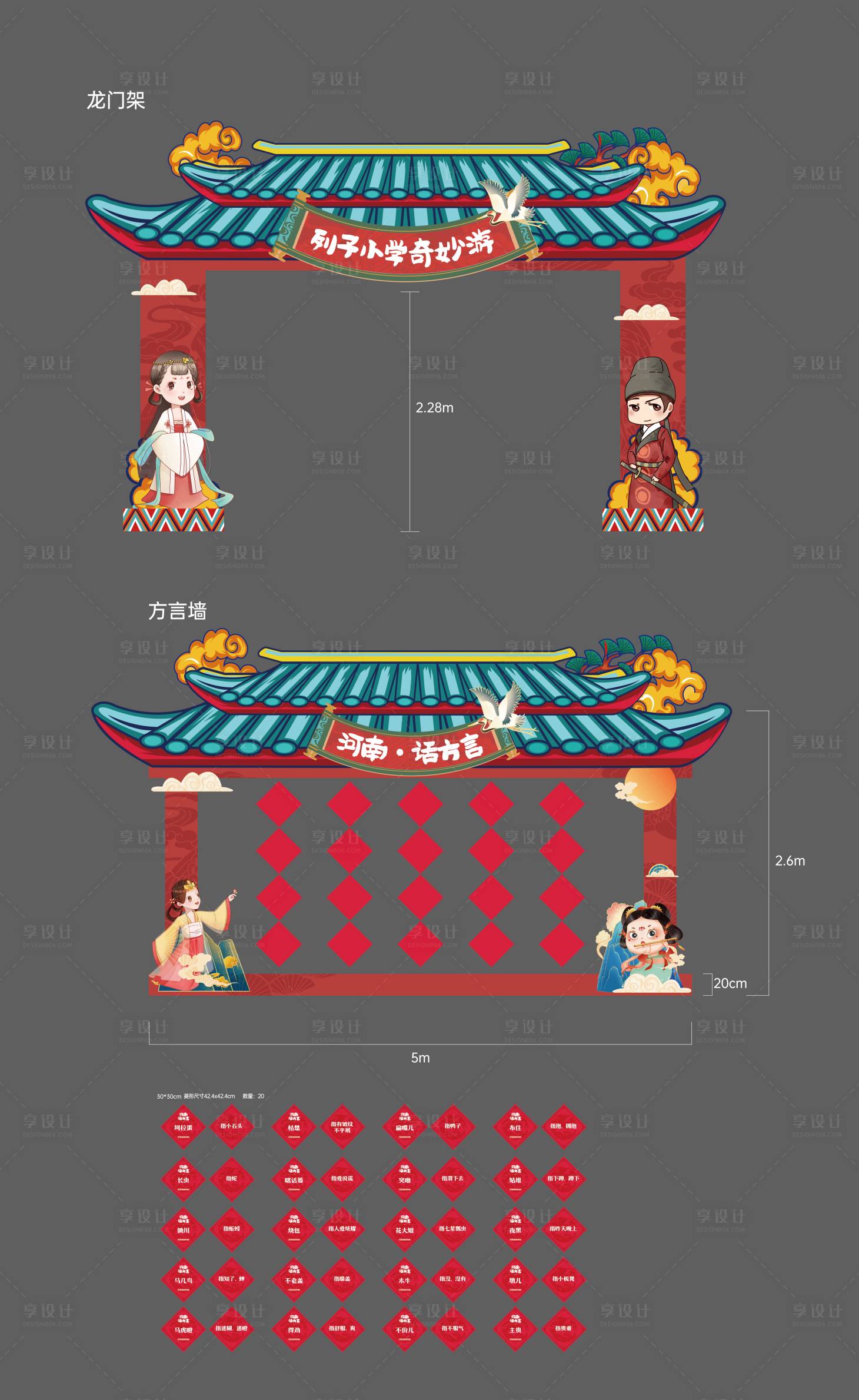 源文件下载【校园活动门头】编号：20230616092437110