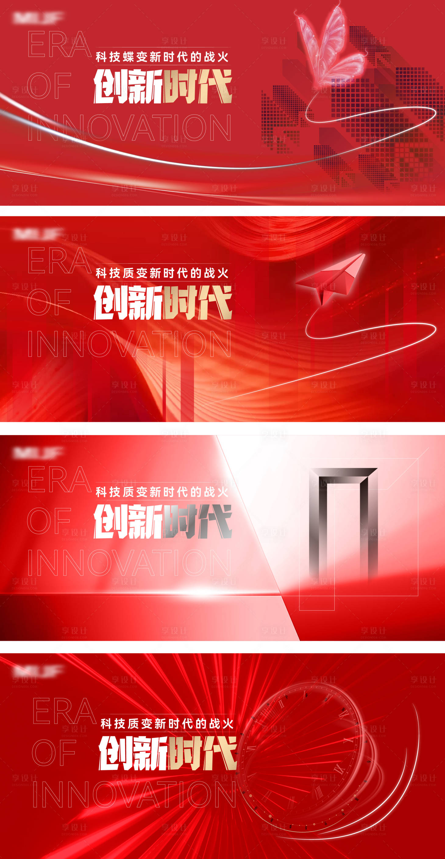 源文件下載【享設(shè)計(jì)】搜索編號(hào)：31350017594885730【紅色科技漸變主畫(huà)面系列】