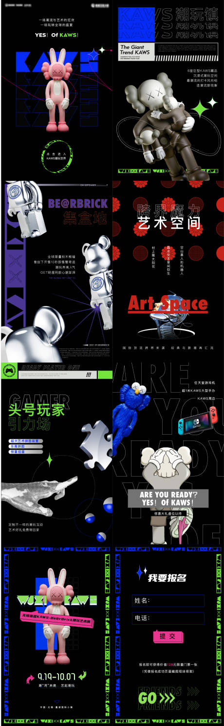 源文件下载【享设计】搜索编号：39370017150377943【潮玩活动h5系列】