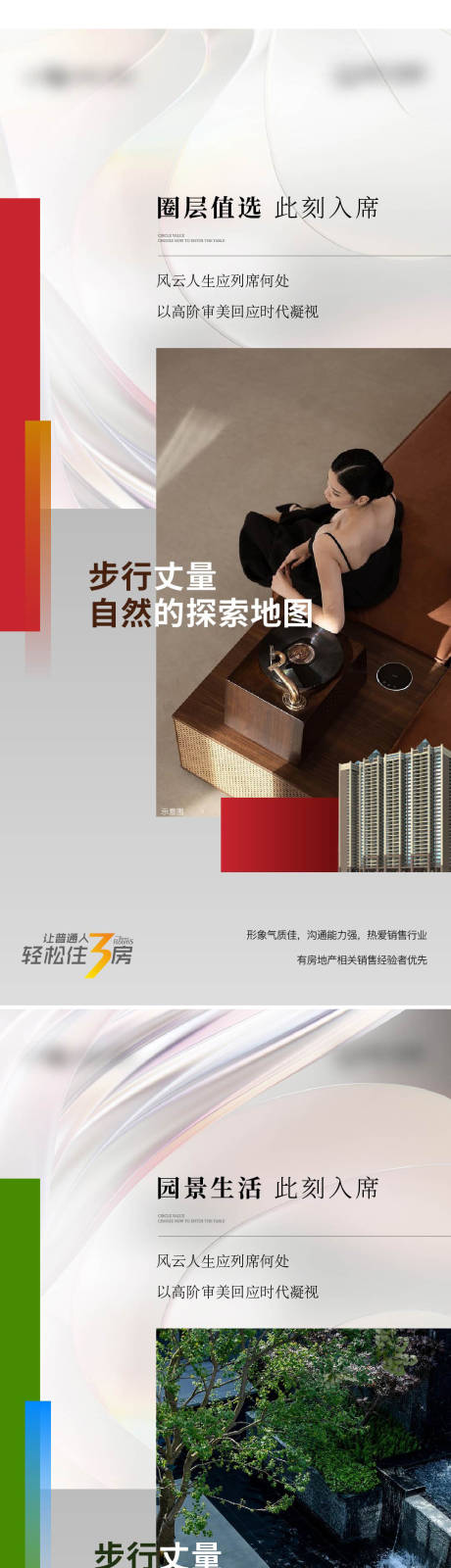 源文件下载【享设计】搜索编号：43800017450119606【地产价值点海报】