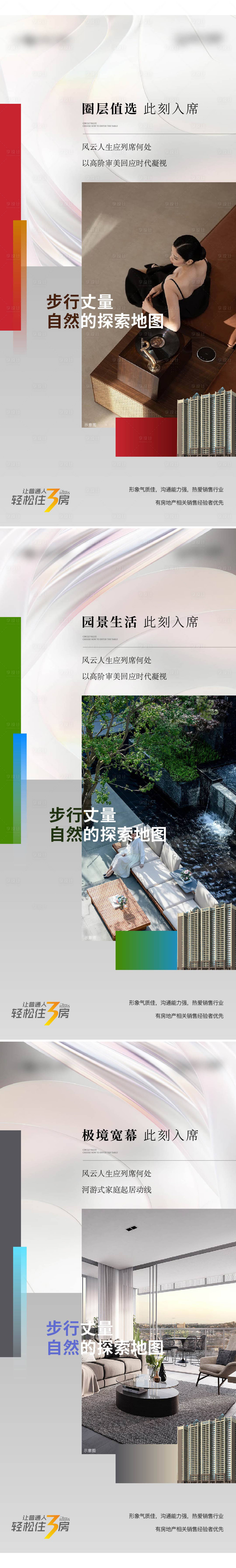 源文件下载【享设计】搜索编号：43800017450119606【地产价值点海报】