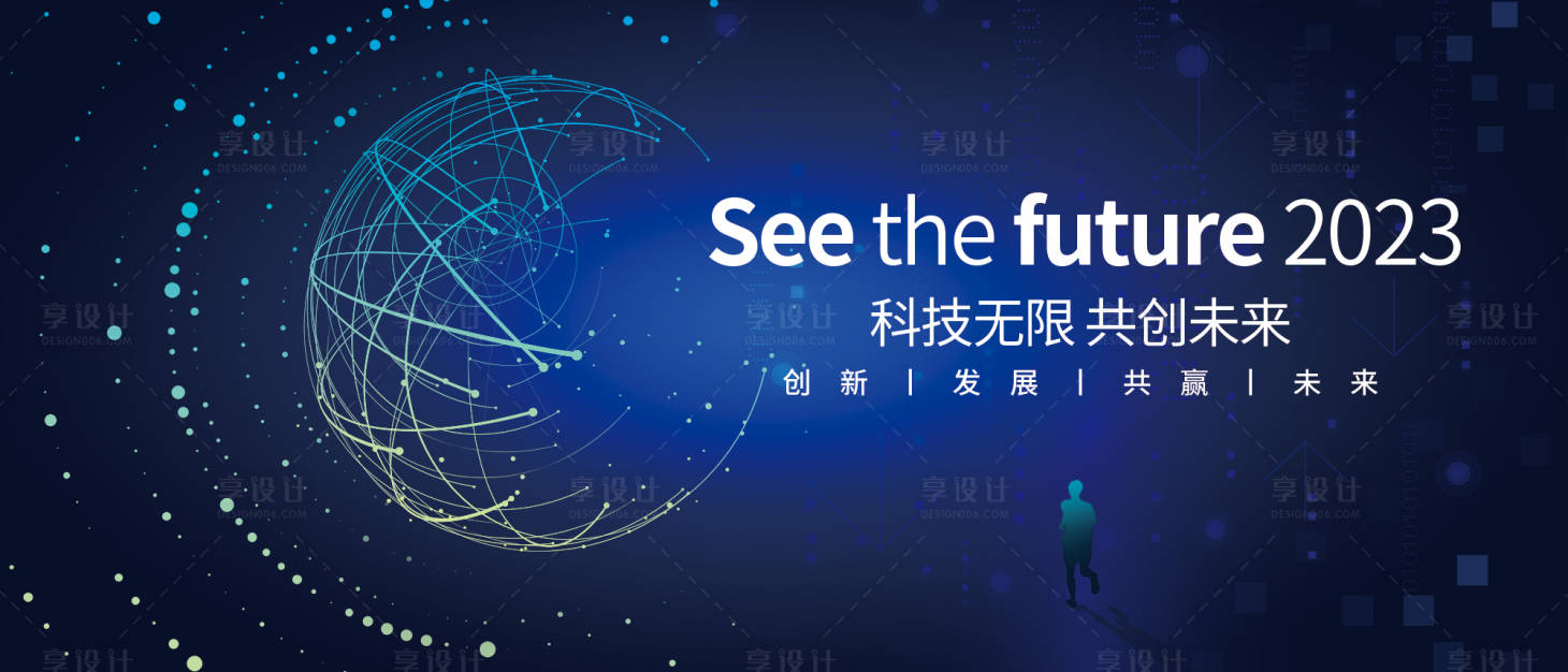 源文件下载【享设计】搜索编号：30860017602131989【蓝色科技主画面活动展板】