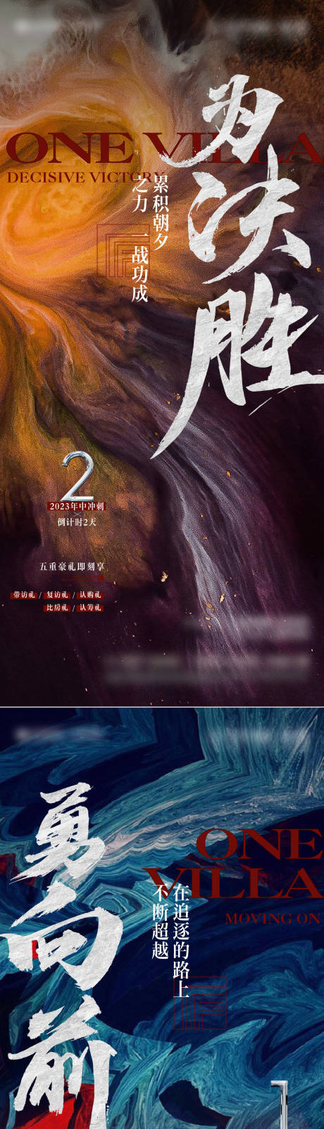 源文件下載【地產(chǎn)年中沖刺倒計(jì)時(shí)系列】編號(hào)：56160017684957065