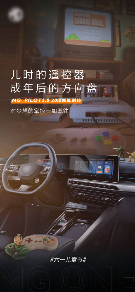 源文件下载【儿童节借势海报】编号：43080017072955145