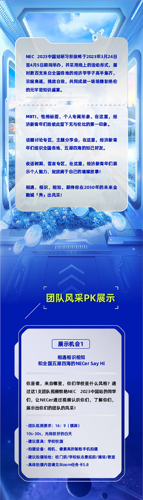 源文件下载【享设计】搜索编号：55370017697703557【赛博朋克风长图推文】