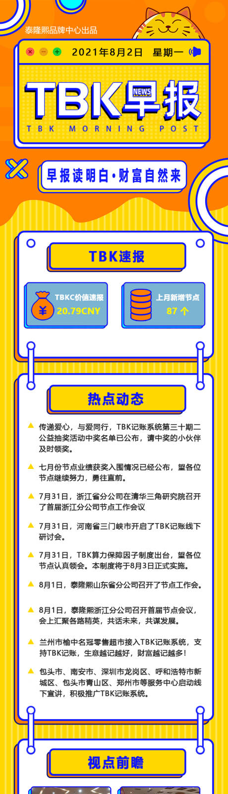源文件下载【新闻资讯早报长图海报】编号：40960017178474676