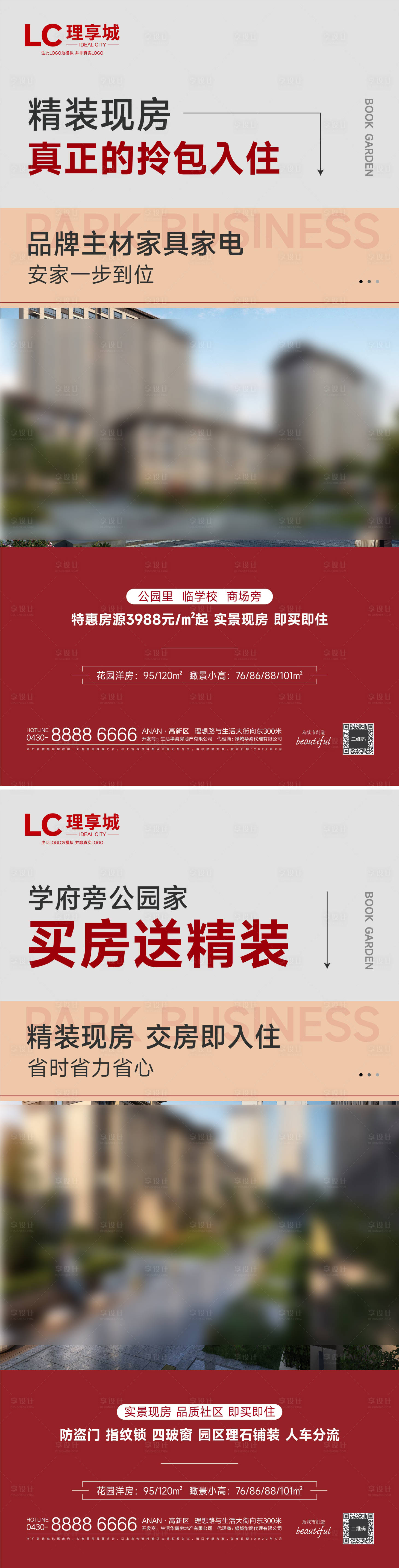 源文件下載【享設(shè)計(jì)】搜索編號(hào)：26510017149544958【熱銷(xiāo)經(jīng)典海報(bào)】