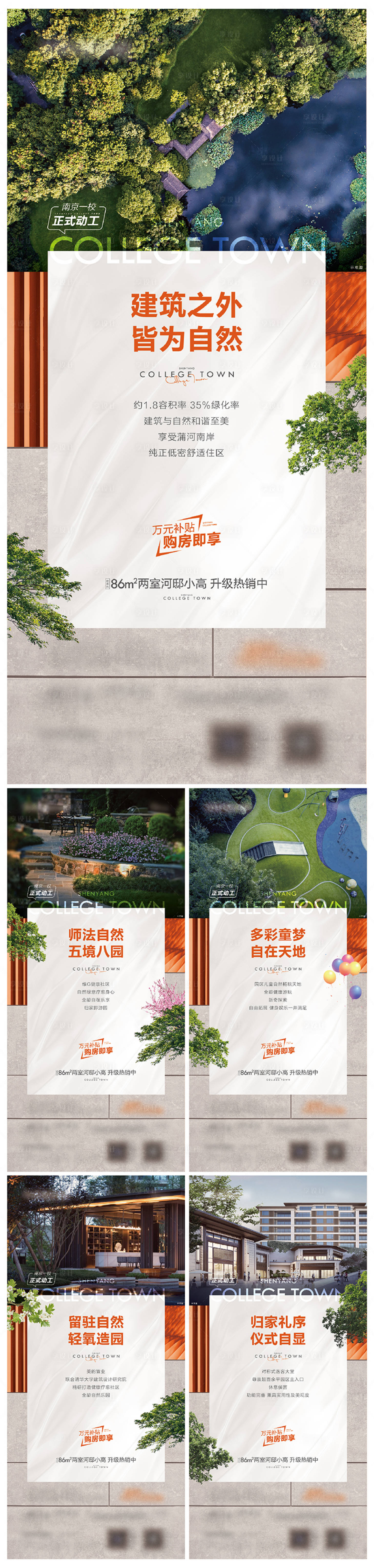 源文件下載【享設計】搜索編號：78890017338386384【河景地產價值點加推系列海報】