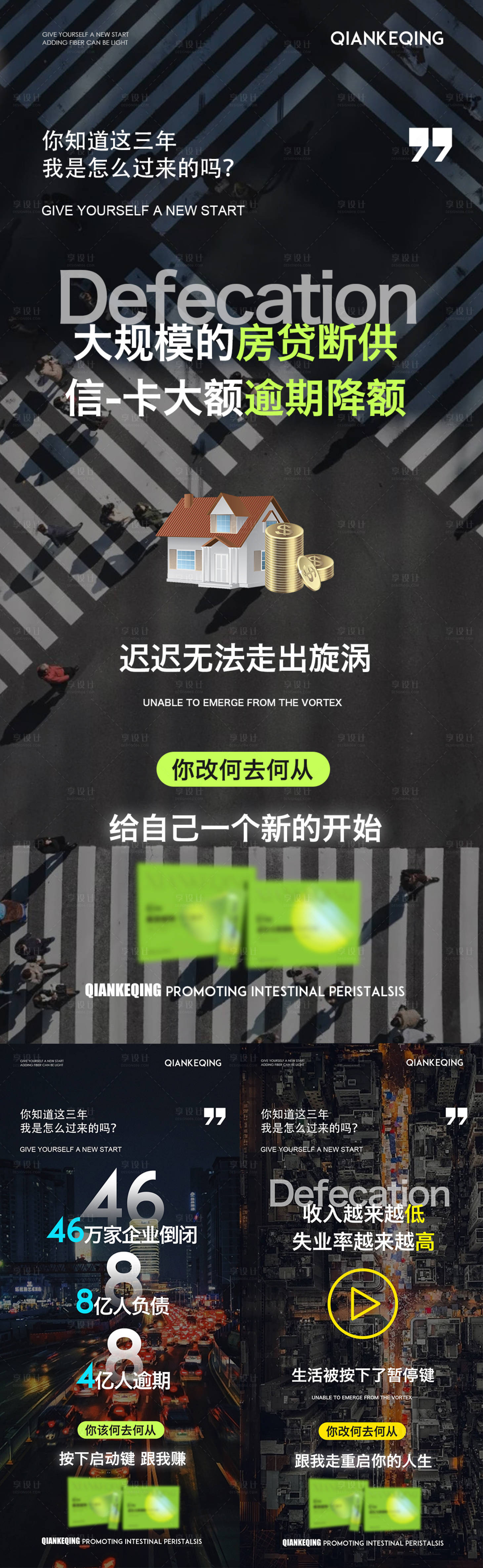 源文件下载【享设计】搜索编号：21010017089171108【招商痛点】