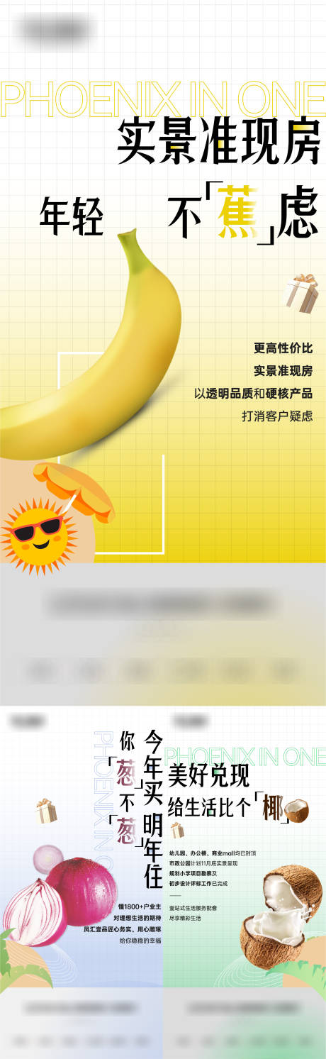 源文件下載【享設計】搜索編號：46000017333707151【價值點創意系列海報】