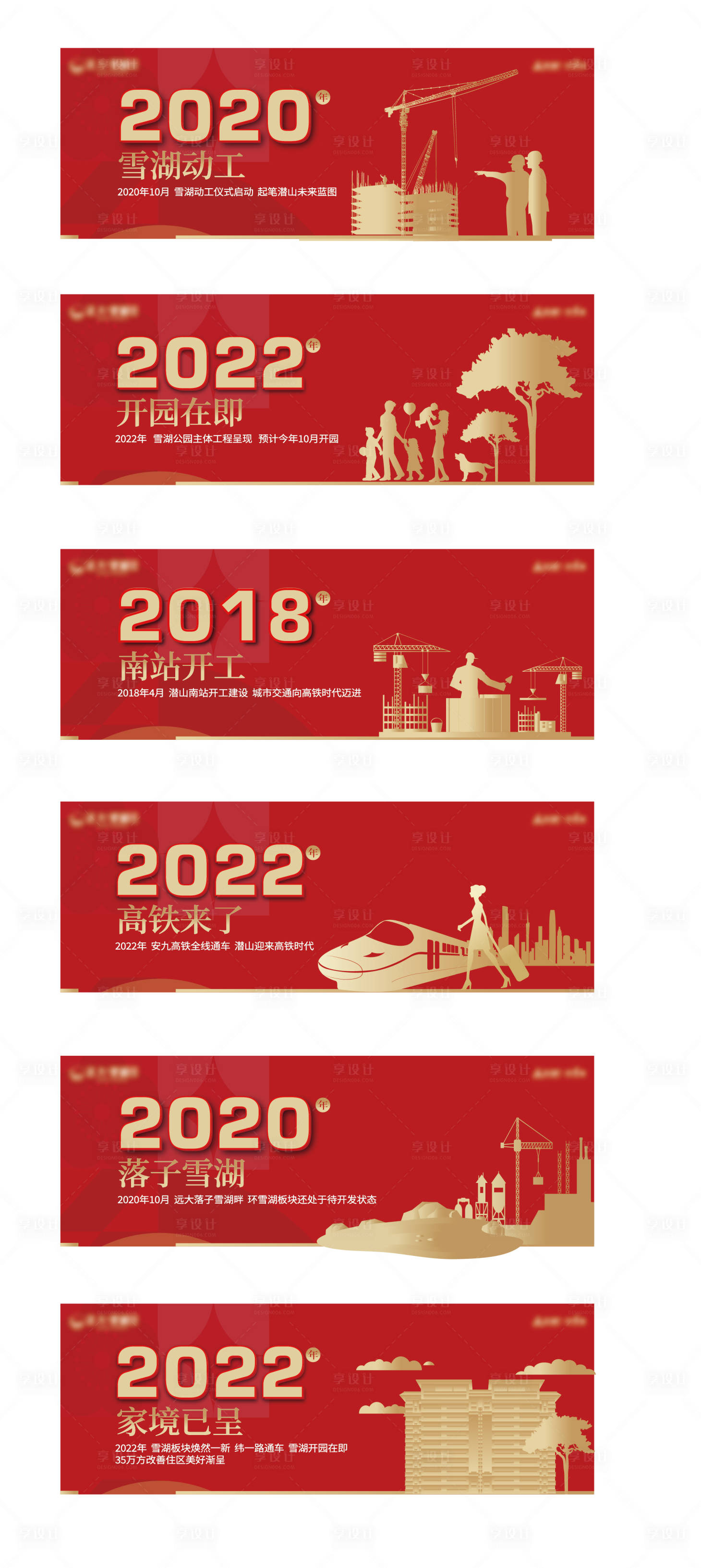 源文件下载【地产价值点系列海报展板】编号：45700017422952886