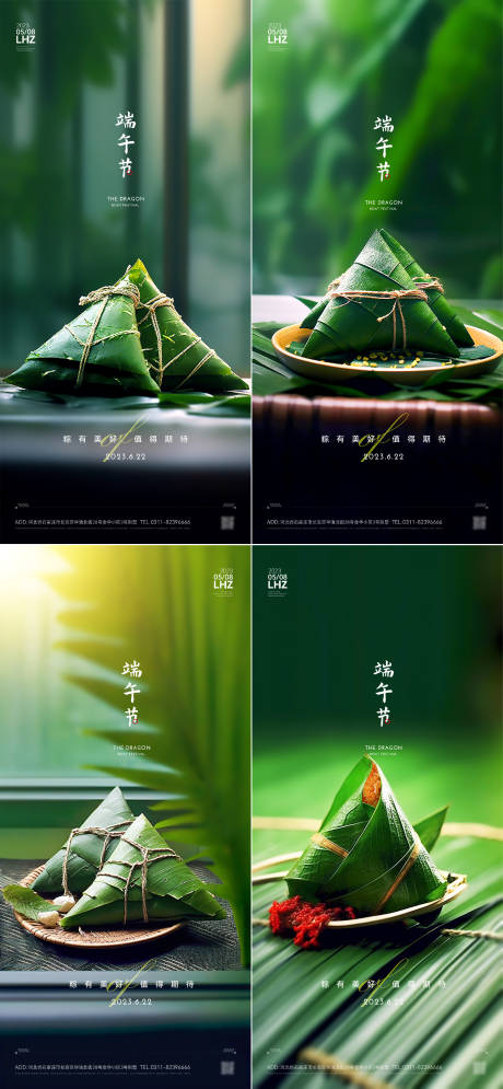 源文件下載【端午節系列海報】編號：55900017438011250