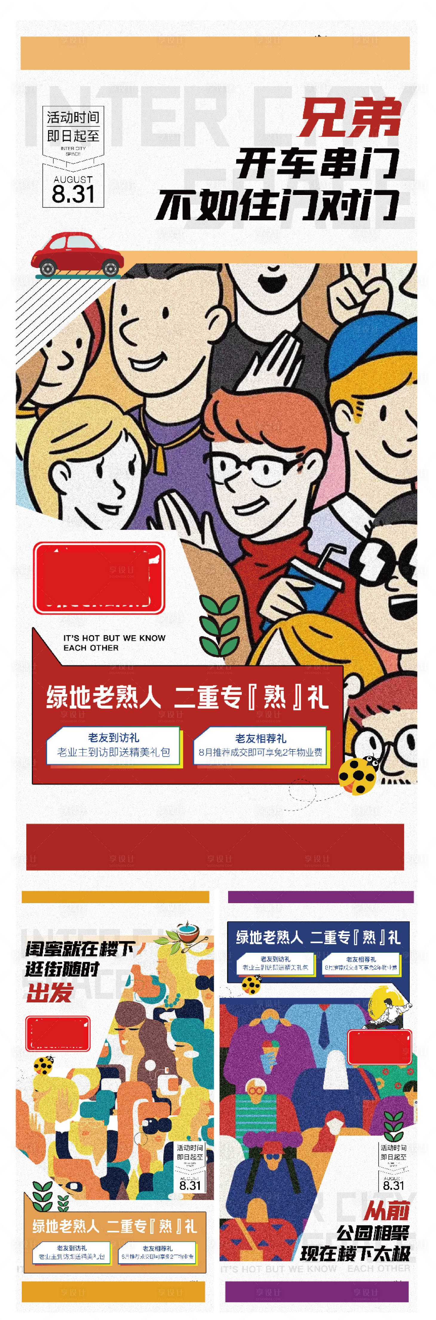 源文件下載【享設計】搜索編號：76180017382041865【老帶新】