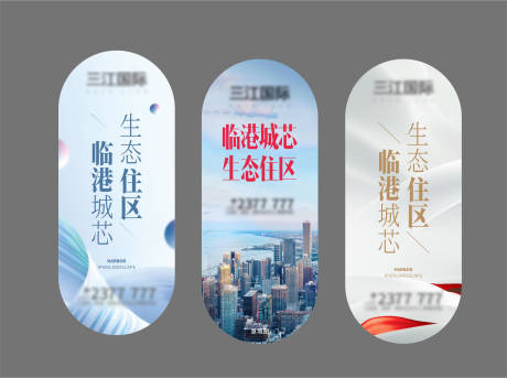 源文件下载【房地产瓶身贴】编号：13140017321031856