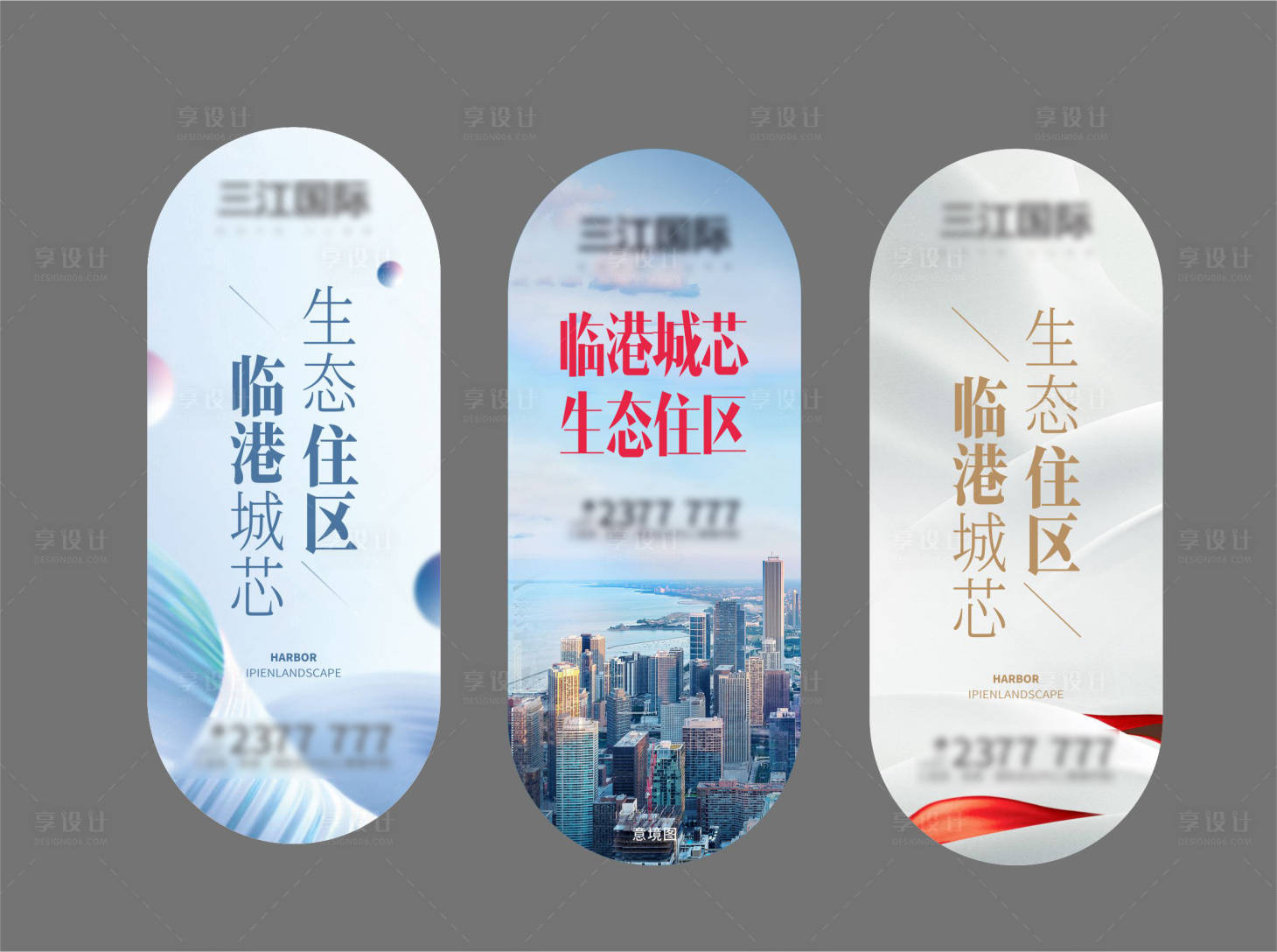 源文件下载【房地产瓶身贴】编号：13140017321031856