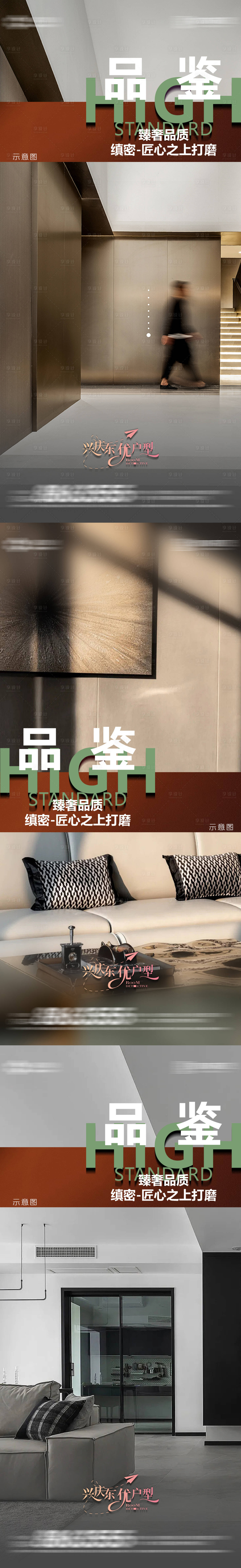 源文件下載【享設計】搜索編號：85360017669719430【高端地產海報】