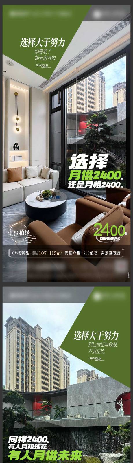 源文件下載【享設計】搜索編號：45550017580889649【地產系列海報】
