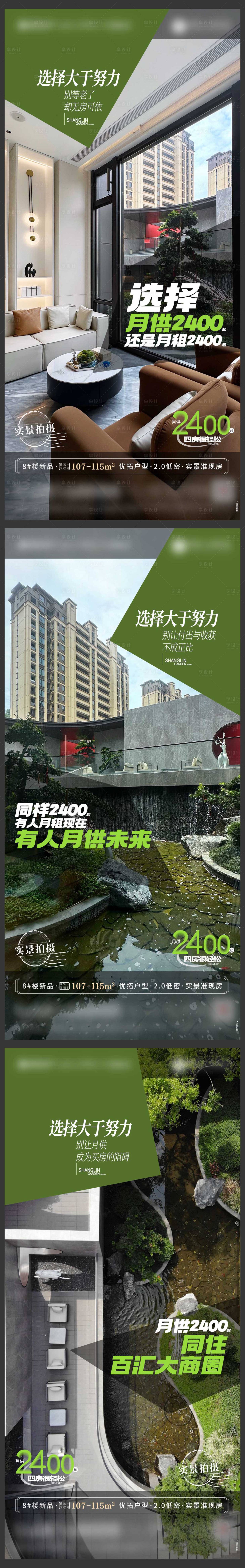 源文件下载【地产系列海报】编号：45550017580889649