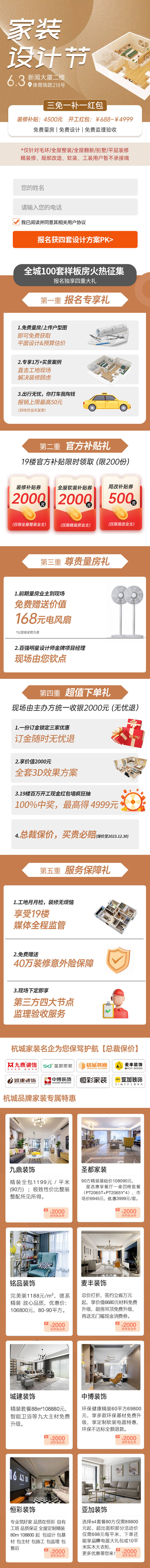 源文件下載【享設計】搜索編號：95930017317322146【家裝長圖】