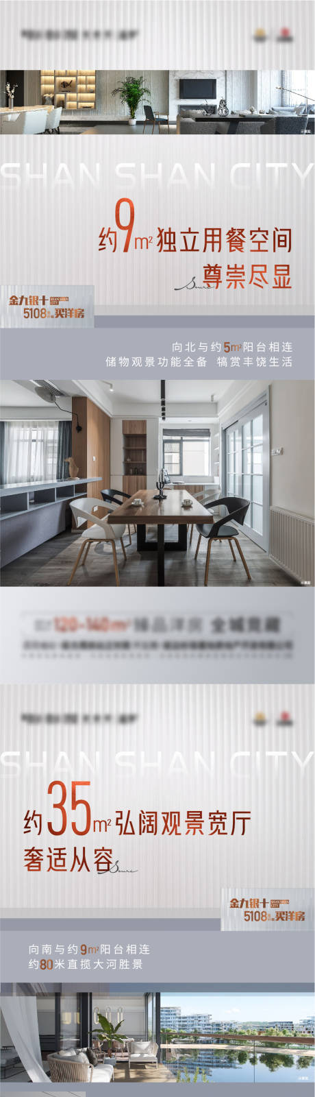 源文件下载【洋房价值点系列海报】编号：14300017209185771