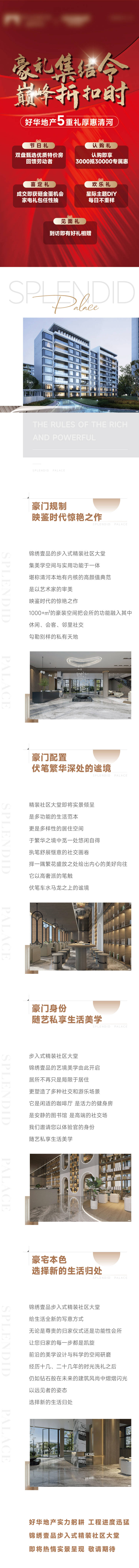 源文件下載【地產入戶大堂會所長圖】編號：49080017236102391