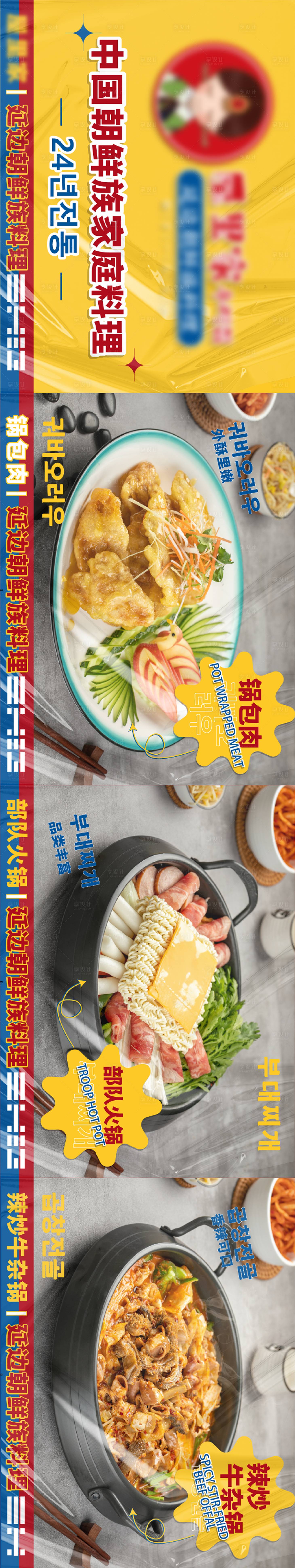 源文件下载【享设计】搜索编号：86140017219963440【大众点评商户通连图长图海报】